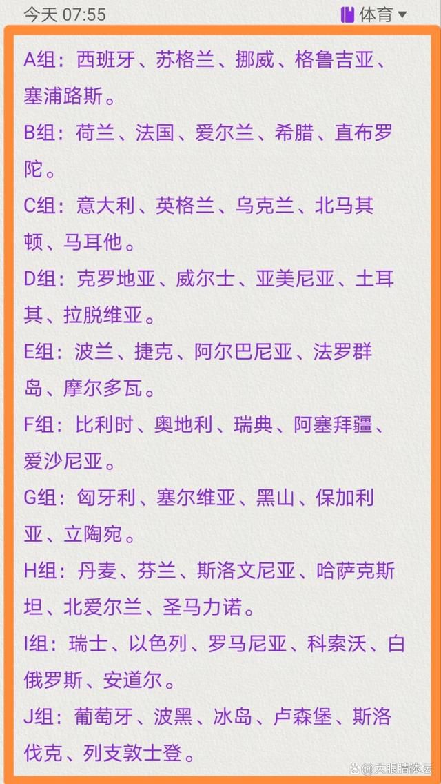 欧超不是为了构筑壁垒和制造分裂，而是为了团结。